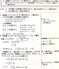 数学 ２次関数について 素朴な質問です 今二次関数を勉強しているのですが 関数 Yahoo 知恵袋