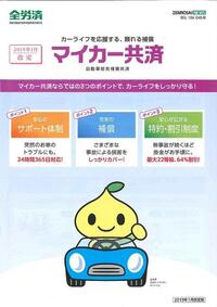 21歳の自動車保険の月々の料金はだいたいいくらくらいですか Yahoo 知恵袋