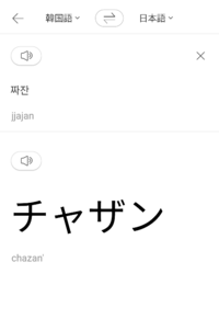 두둥とはどういう意味ですか 韓国の漫画を読んでいるのです Yahoo 知恵袋