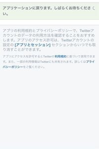 ツイッターのその他アイコン が表示されません どうすれば表示され Yahoo 知恵袋