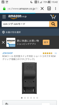 任天堂Switchの未対策機と対策機の違いってなんですか？機会に