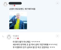 Seventeenのホシはスンヨンでも スニョンだけど X1のス Yahoo 知恵袋