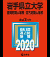 岩手県立大学に合格するには最低偏差値どれくらい欲しいですか 総 Yahoo 知恵袋