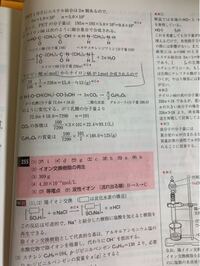 高校 化学に関する質問です 合成高分子 合成繊維の部分にナイロン66が登 Yahoo 知恵袋