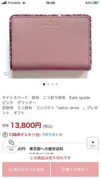 ケイトスペードのアウトレットって正規価格からどのくらいお安いんてま Yahoo 知恵袋