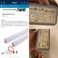 Led蛍光灯工事費の相場をお教えください 蛍光灯がつかなく Yahoo 知恵袋