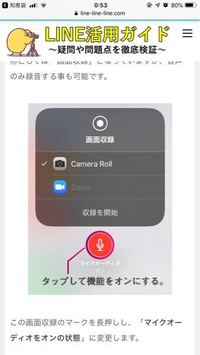 以前使っていたiphoneだと画面録画はできないんですか Io Yahoo 知恵袋