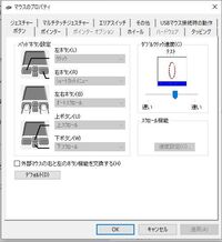 Laviewindows7ノートパソコンでタッチパッドを無効にする方法を教えて Yahoo 知恵袋