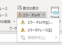 エクセルで参照に問題があるセルの探し方を教えて下さい このワークシ Yahoo 知恵袋