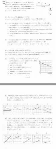 大阪府のチャレンジテストについてです 中1の子供がいま Yahoo 知恵袋