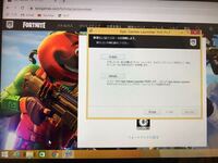 Pc版フォートナイトがダウンロード出来なくて困ってます 3 フ Yahoo 知恵袋