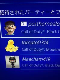 Ps4のフレンドのみで作ったパーティーでのボイスチャットで聞こえる人と聞こえ Yahoo 知恵袋