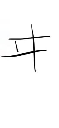 この漢字の読み方を教えてください 上が 禾 勿 のような形で 下が Yahoo 知恵袋