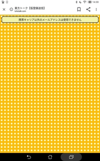 東方トークのweb版について質問です 東方トークのweb版をやりたいと思いユー Yahoo 知恵袋