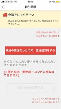 メルカリ初心者です 出品者側が自分の商品を いいね されたら 誰がい Yahoo 知恵袋