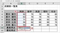 エクセル関数で 3点 2点 1点 記号を数字に変換し合計点数を出す Yahoo 知恵袋