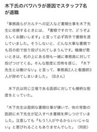 文春ジャガー横田の夫木下は今後医者としてやっていけますかね 木下氏の Yahoo 知恵袋