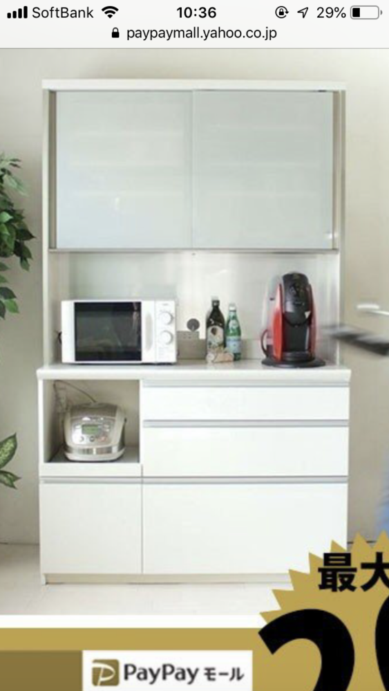 パモウナの食器棚は、上下分けることができますか？8年ほど前に購入