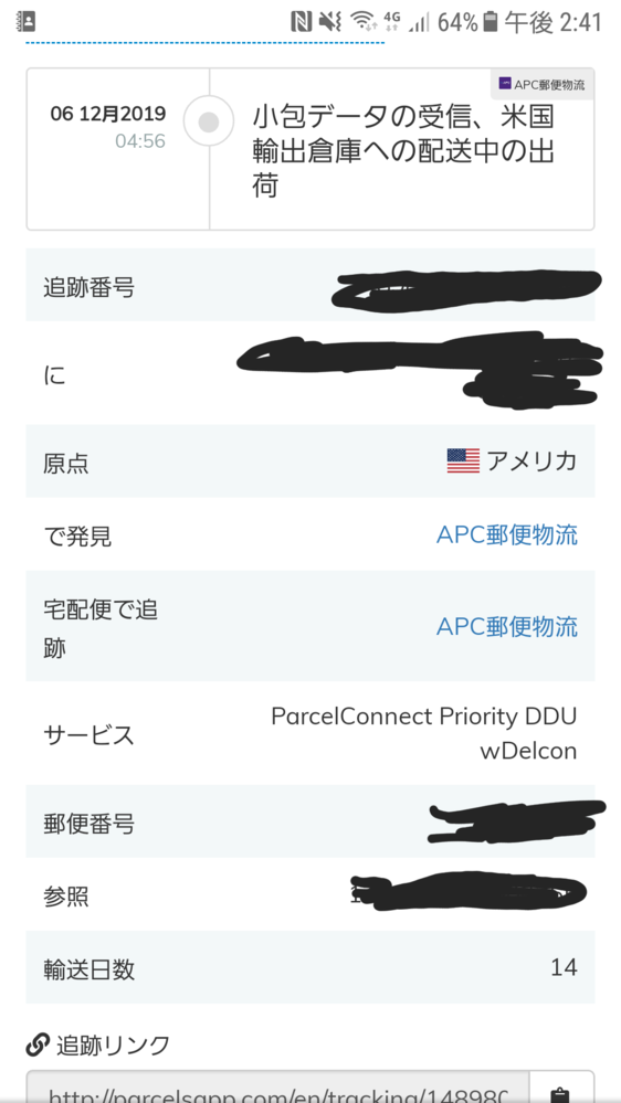 APC発送で写真の通りずっとこのままで発送されてから14日たって