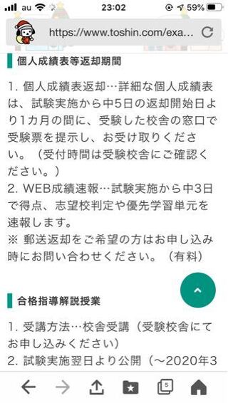 東進センターレベル模試を受けたことがある方に質問です センターレベル模試のwe Yahoo 知恵袋