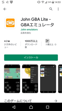 スマホでロックマンエグゼやりたくて探してたら Googleplayス Yahoo 知恵袋