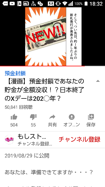 日本の預金封鎖って これから先あり得るんでしょうか 現実に日本は以前 お金にまつわるお悩みなら 教えて お金の先生 証券編 Yahoo ファイナンス