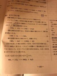 オストワルト法について 1molのアンモニアから0 67molの硝酸がでて Yahoo 知恵袋