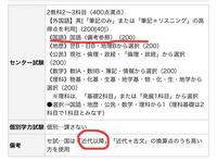 近畿大学のセンター利用を考えているのですが使える科目に国語 近代以降の文章 と Yahoo 知恵袋