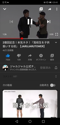 Androidのスマホでyoutubeを見ています 画面に再生や一時停 Yahoo 知恵袋