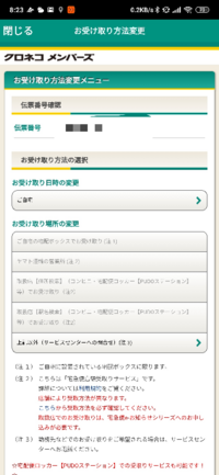 ジャンプキャラクターズストアで受注生産のものを予約 しようと思うのです Yahoo 知恵袋
