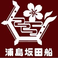 浦島坂田船のこのロゴマークってキンブレシートに使っても大丈夫ですか Yahoo 知恵袋