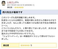 ガキの使いの西川史子のけんしってなんでさか 死体役で 寝てる三 Yahoo 知恵袋