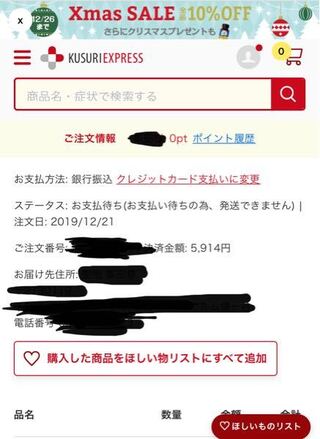 マイ ページ 堂 オオサカ