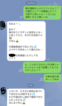 先程片思いの男性に眠れないとlineで言われました この男性とは Yahoo 知恵袋