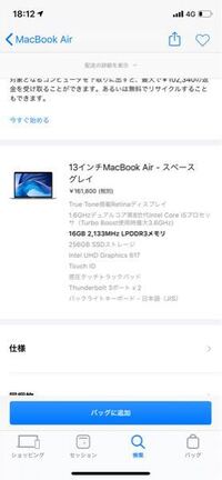 Macbookairでminecraftをやろうとおもっています スペ Yahoo 知恵袋