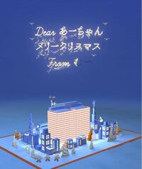 Line で 送る クリスマス カード Article