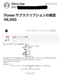 サブスクリプションのノートンセキュアvpnを解約したい ａｐｐｌｅか Yahoo 知恵袋