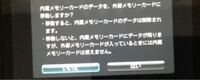 Psvitaの内蔵メモリーカードのデータを内蔵されていない方のメモリ Yahoo 知恵袋