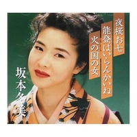 坂本冬美さんの ブッダのように私は死んだ という歌について 歌詞 Yahoo 知恵袋