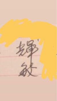 ところ を漢字で書くと所 処の二つがありますがこの二つの違いはなんで Yahoo 知恵袋