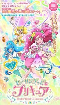 ヒーリングっど プリキュア のキャッチコピー 手と手でキュン ハートつないで地 Yahoo 知恵袋