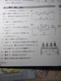 中2 理科 電気 この問題の解き方と答えを教えてください Yahoo 知恵袋