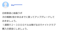 バイカービジネス 白粉 ですがフルアップグレードして材料を購入した場合 何箱 Yahoo 知恵袋