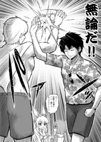 Fgoのこの漫画は 何方が描かれていて 何というタイトルなのでしょう Yahoo 知恵袋