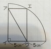 小学生の算数の問題 長方形の対角線の長さ で質問です たて６セン Yahoo 知恵袋