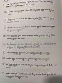 立正大学 過去問 英語 解答お願いします 1stole Stol Yahoo 知恵袋