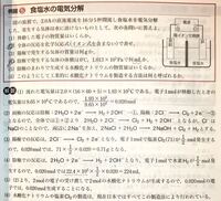 １lの水に対し２パーセントの食塩とはどのくらいですか 下の方の回答 Yahoo 知恵袋