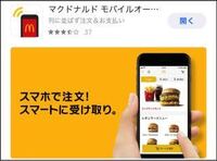 マクドナルドに弁当持ち込みはあり グループできてて一人だけ自分 Yahoo 知恵袋