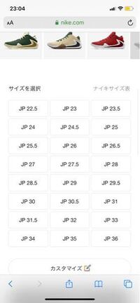 ナイキサイトのバッシュのサイズ表なんですけど読み方わかる人いますか Jpとはな Yahoo 知恵袋