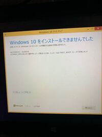Windows10アップデートについて質問ですwindows Yahoo 知恵袋